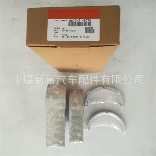 适配NH220发动机配件6610-21-8070曲轴瓦轴瓦加大0.25mm