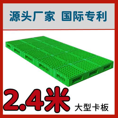 江苏直营川字塑料托盘家电专用大型异型定 制1-3米光伏专用卡板