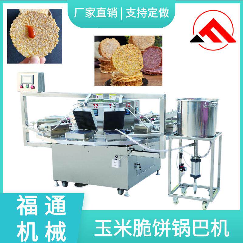 大产量玉米脆饼锅巴机 大米锅巴机器 薄饼脆饼设备