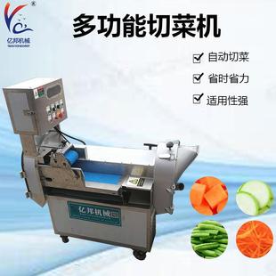 厂家供应食堂1000型蔬菜切片机 多功能双头不锈钢切菜机