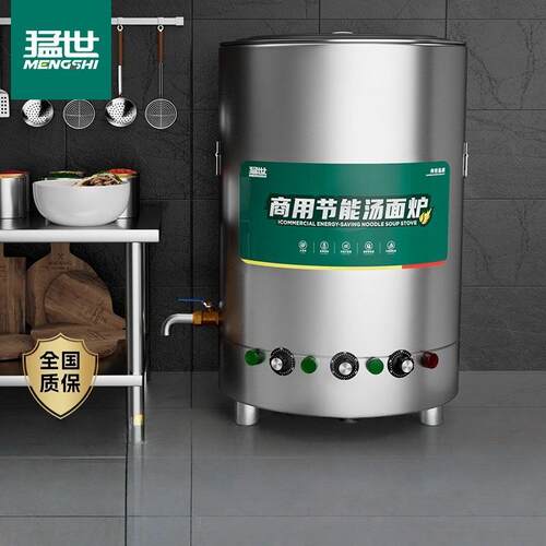 煮面炉商用麻辣烫炉电热保温煲粥锅煮面锅汤面炉煮面桶