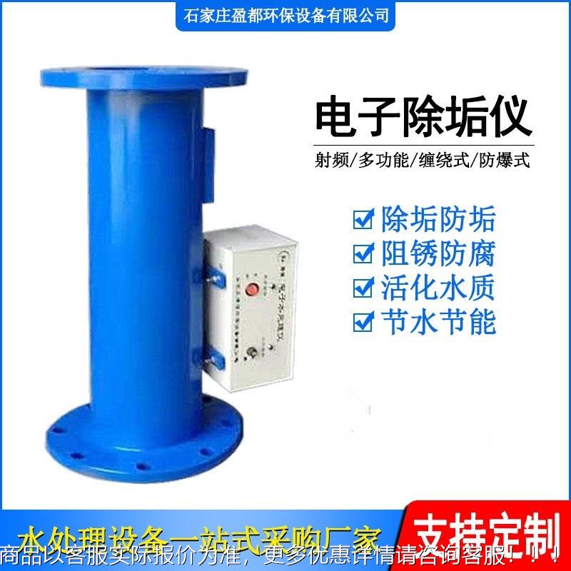 工业水电子除垢仪大口径射频电子水处理设备碳钢广谱感应水处理器