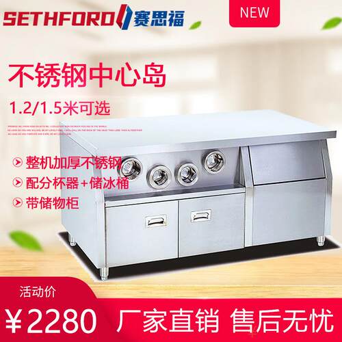 1.2米1.5米中心岛加厚不锈钢汉堡店带分杯器储冰柜奶茶制作平台柜