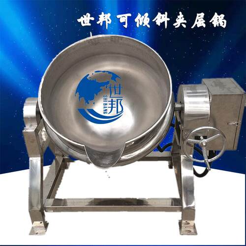 电加热可倾斜夹层锅厂家直销 品质保证 大型蒸煮锅制造