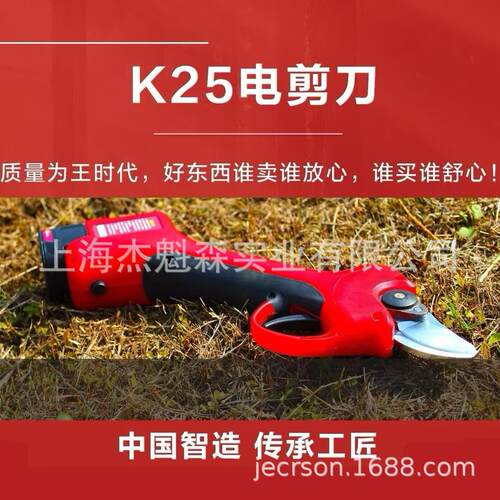 恩加K25电动剪刀果树修枝剪充电式园艺剪枝剪