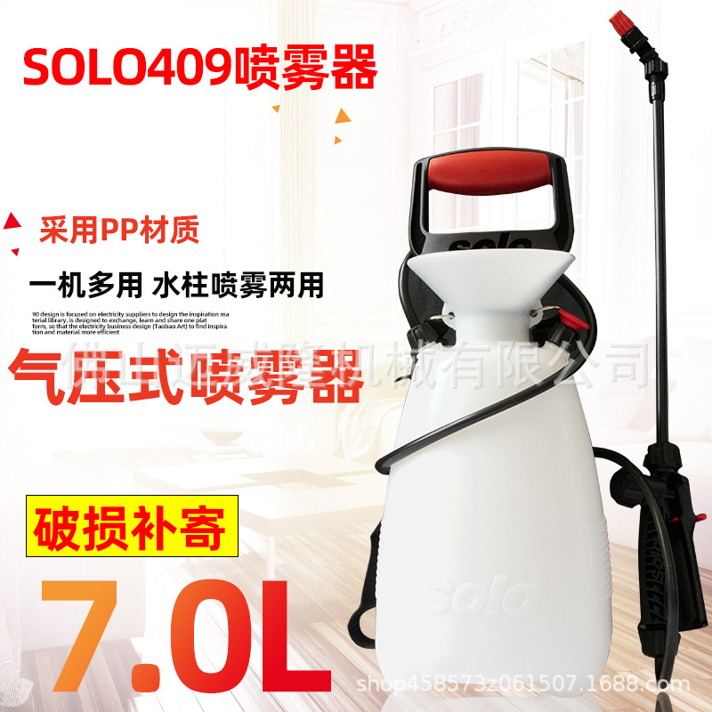 solo409喷雾器卫生喷水壶手动压力式小型打药机