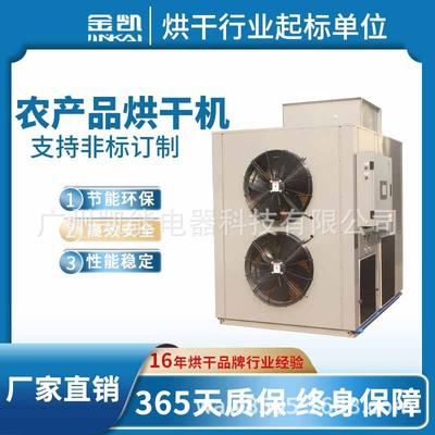 厂家空气能热泵烘干机 大蒜腐竹烘干设备 米线红薯烘干机