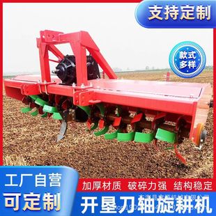 厂家货源旋耕耙开垦刀旋耕机施肥播种一体机灭茬松土机
