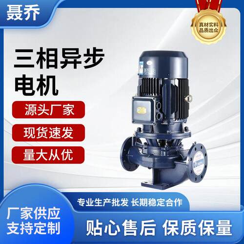 IRG立式管道离心泵380V冷热水循环泵锅炉耐高温管道泵卧式增压泵
