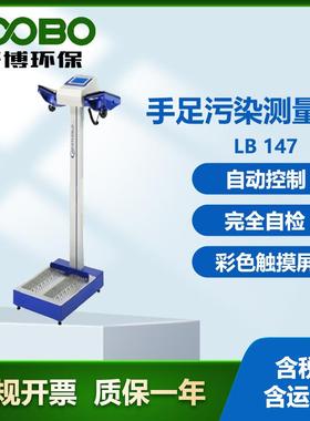 德国Berthold LB147个人手足污染检测仪 αβ放射性医学探测器