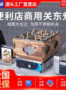 东贝关东煮机器早餐店设备麻辣烫锅商用摆摊格子锅麻辣串设备炉子
