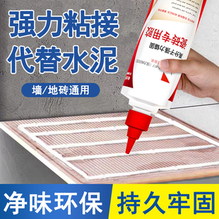 瓷砖胶强力粘合剂代替水泥墙砖踢脚线脱落粘贴修复地砖空鼓专用胶