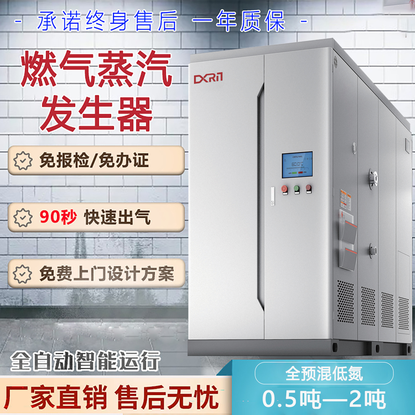 大西商用燃气蒸汽发生器热水锅炉