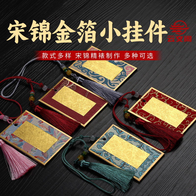 （进口金泊）硬卡宋锦卡挂件书法DIY迷你卡纸彩色蜡染宣纸半生半熟书法创作纸卡纸国风摆台文创摆件