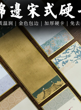 青花笺蜡染半生熟蜡染花草笺硬卡