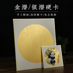 云文阁 进口金潜卡纸圆形硬卡镜片空白扇面银潜小楷工笔国画书法宣纸花鸟熟宣扇形卡宣包金边小作品纸