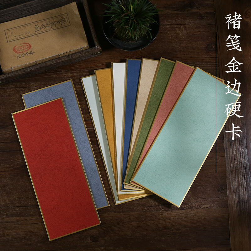 楮笺硬卡纸工笔绘画熟宣褚笺卡纸