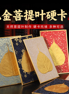 小楷书法作品纸菩提叶宣纸硬卡