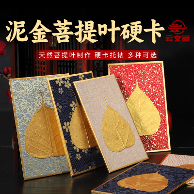 小楷书法作品纸菩提叶宣纸硬卡