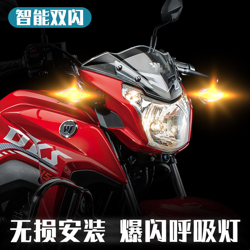 适用豪爵D150双闪开关HJ150-21摩托车智能应急灯呼吸灯改装