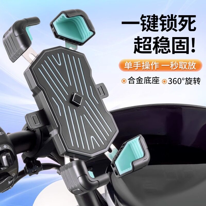 电动车手机导航支架|防震外卖