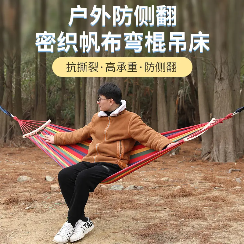 户外吊床单双人帆布秋千吊床野营少儿大学生宿舍寝室防侧翻吊床