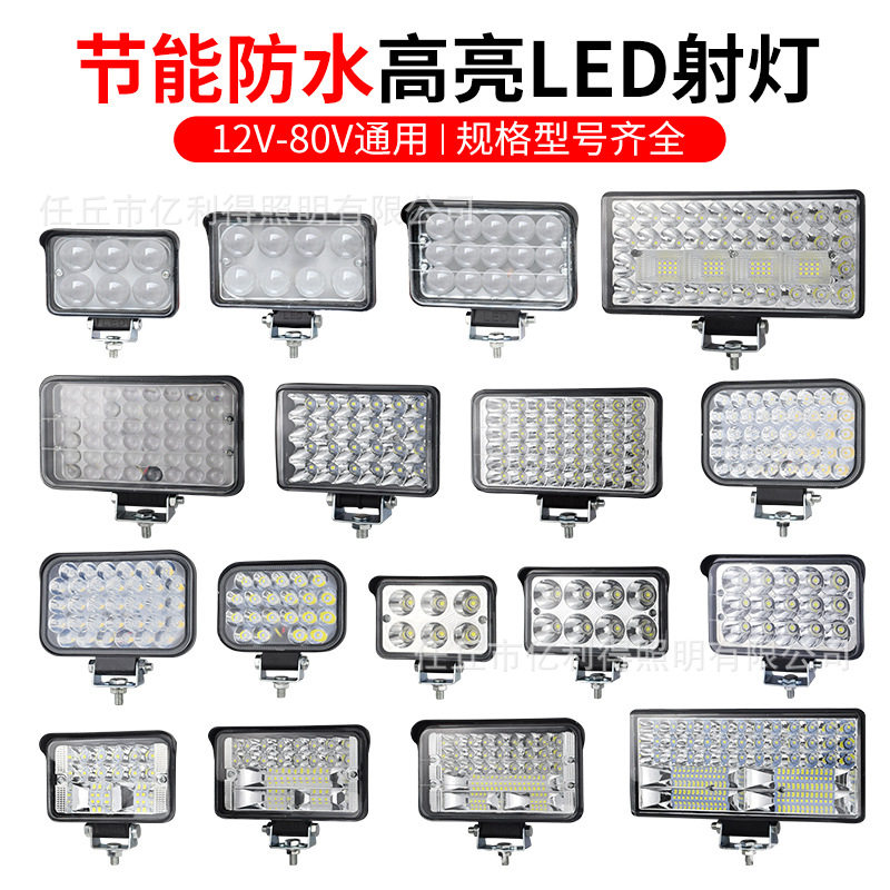 货车LED射灯12V24V超亮改装倒车