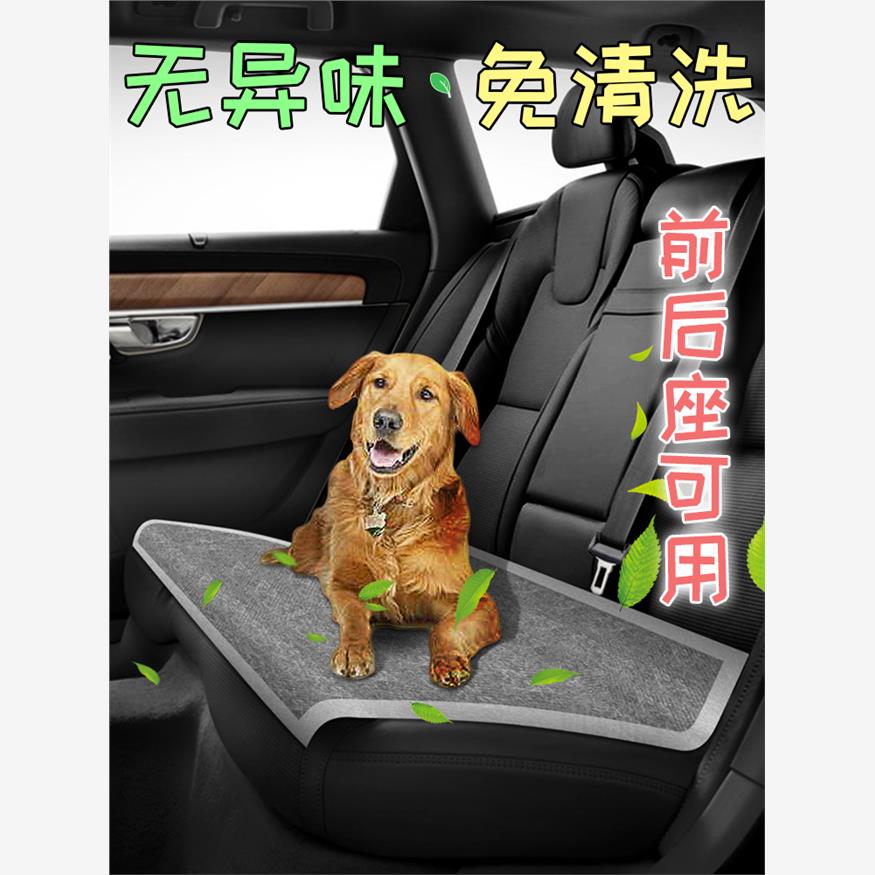 宠物车垫狗狗坐汽车防脏神器座椅窝垫外出车用垫子免清洗加厚垫子