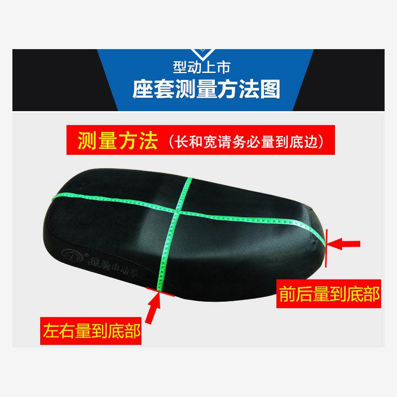绿佳绿源雅迪电动车电瓶车摩托车坐垫套防雨加厚防晒防水隔热