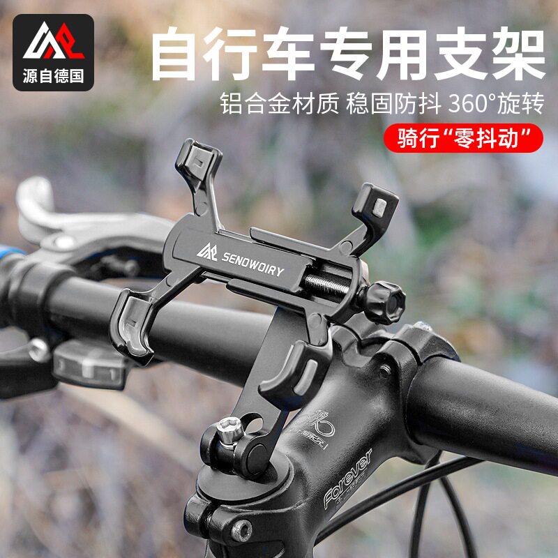 铝合金自行车手机支架把立固定款