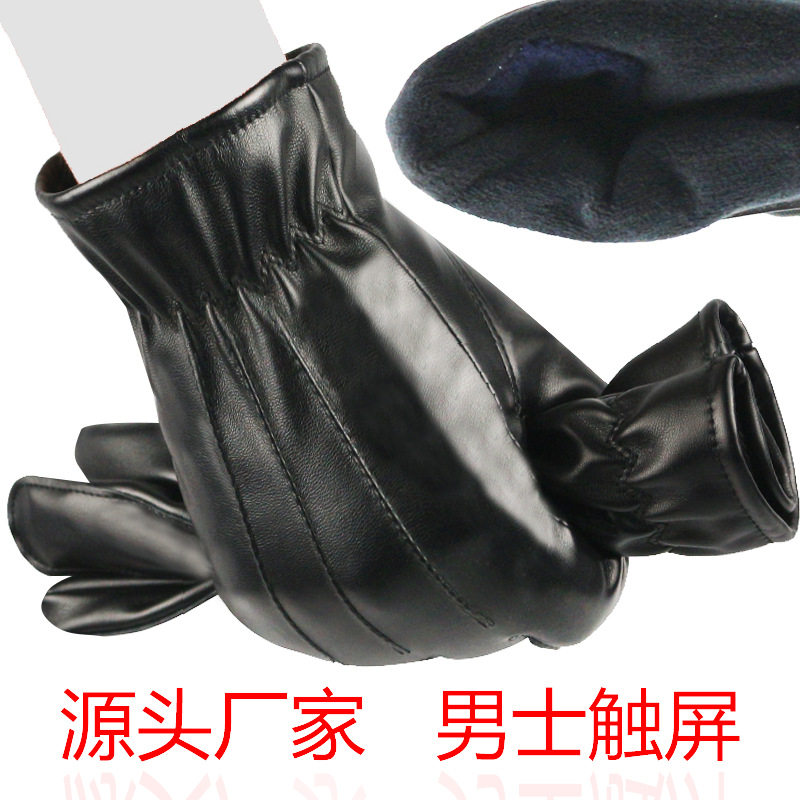 冬季男士皮革手套加绒加厚保暖