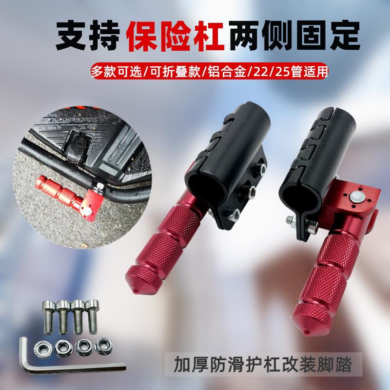 适用小牛九号电动车摩托车加装