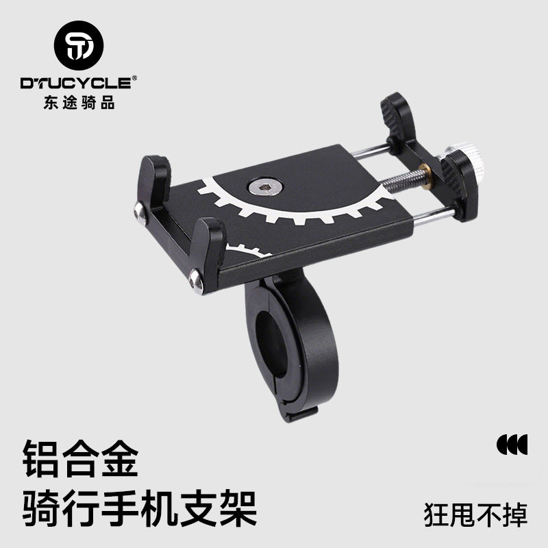 骑行专用防震导航手机支架铝合金