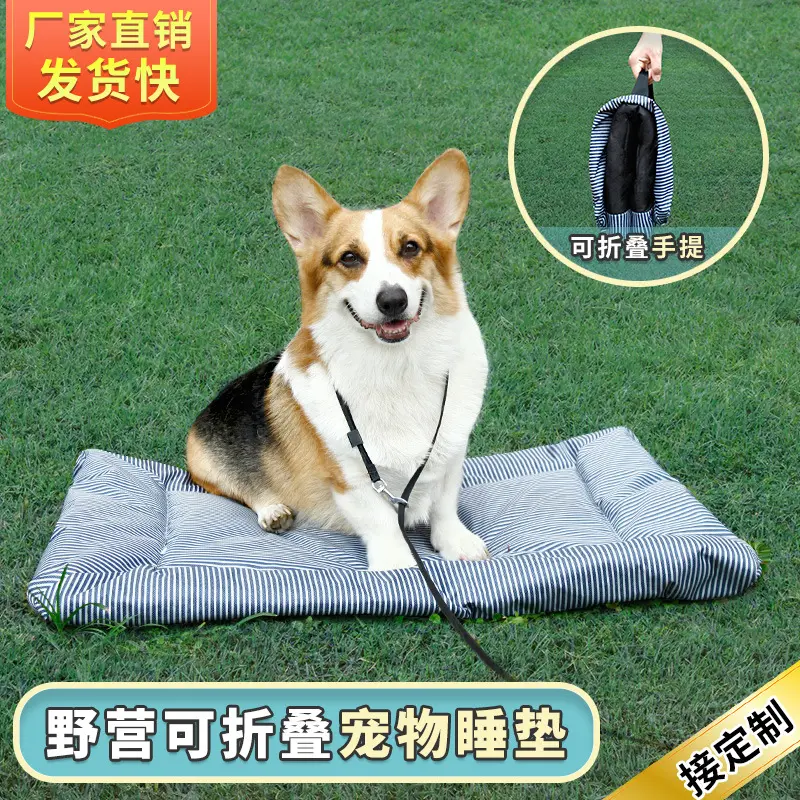 户外野营可折叠宠物睡垫牛津布