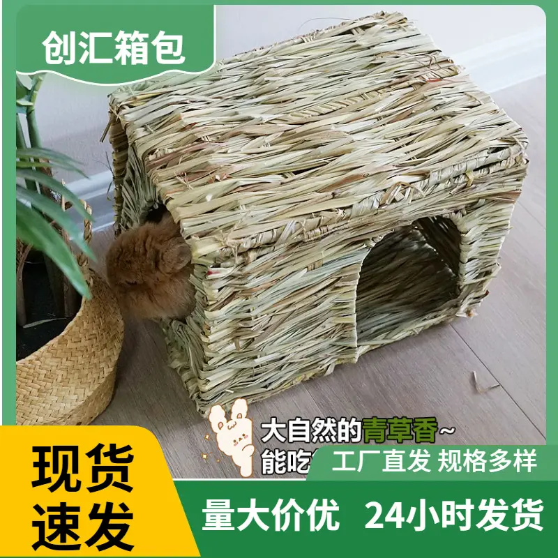 小红书上爆款小动物运动天然草窝