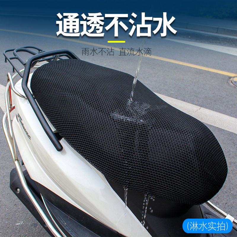绿源绿能电动车坐垫套踏板电瓶摩托车座套防水防晒四季通用隔热套