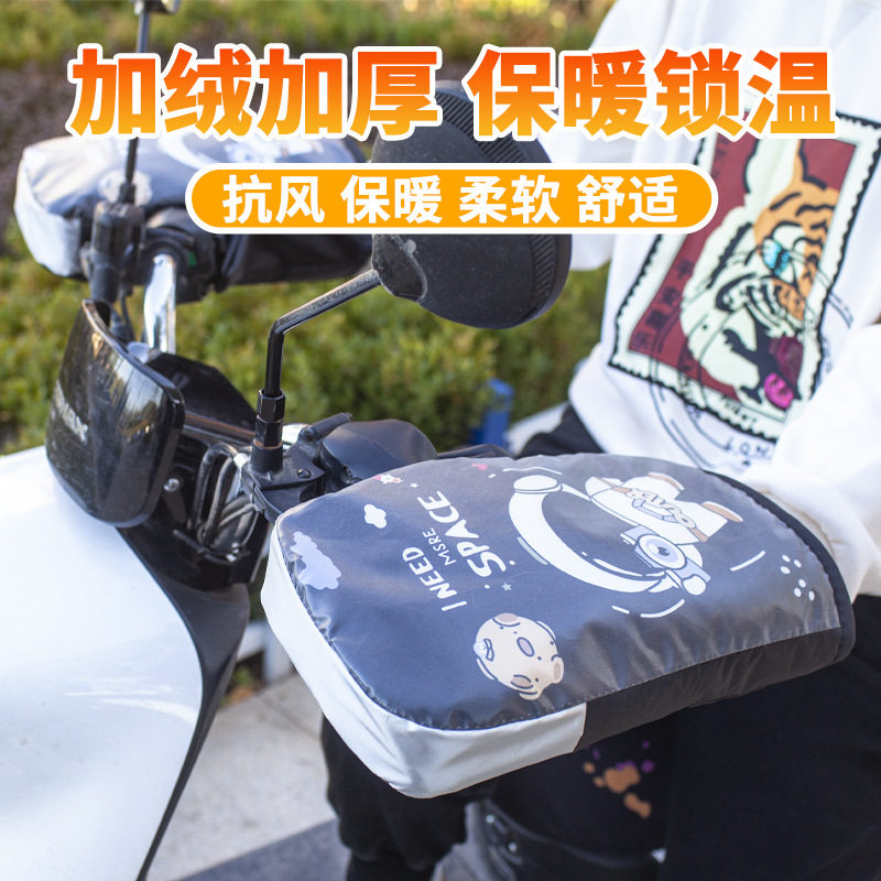 电动车手套冬季保暖防雨防水骑行