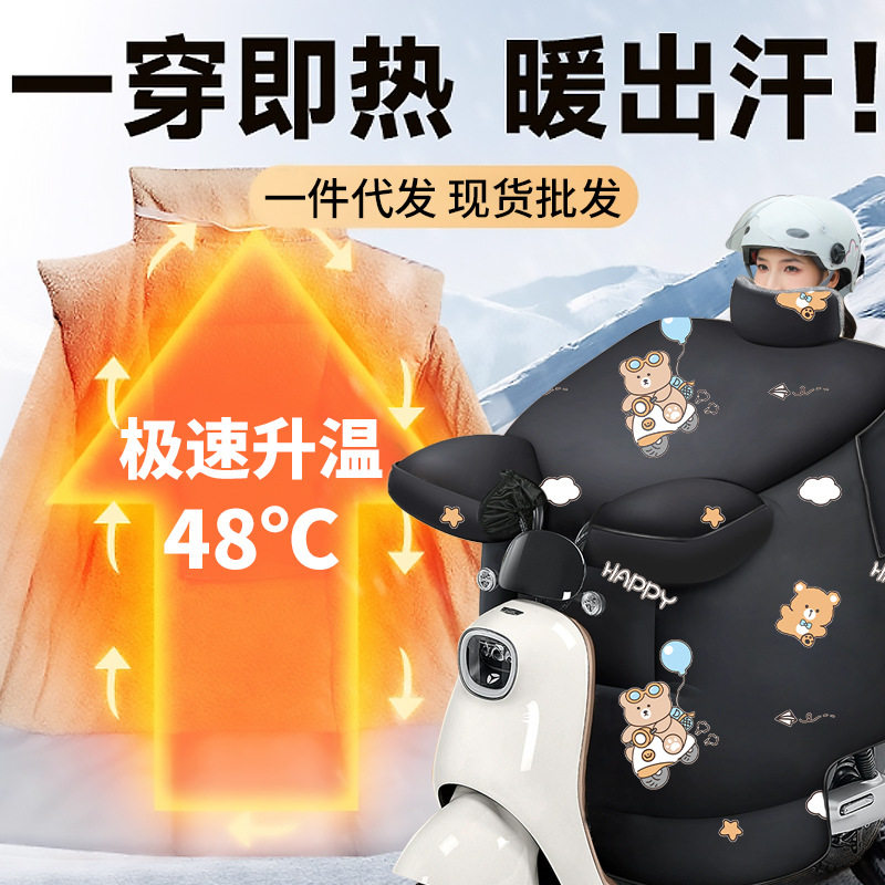电动车挡风被冬季斗篷式加绒加厚