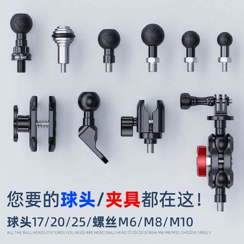 电动车专用球头支架连接杆转接