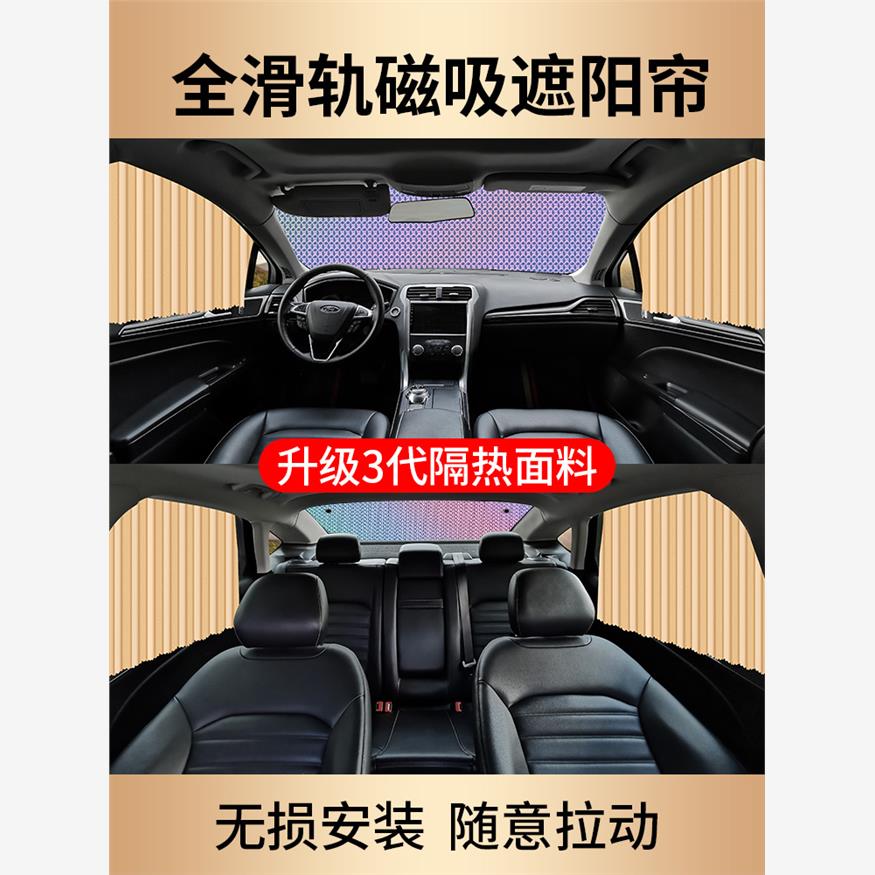 汽车窗帘卡扣车载轿车上用的车内装拉挂帘子后排儿童遮阳遮挡婴儿