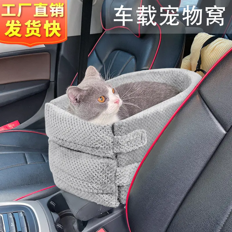 宠物车载狗窝汽车猫窝垫子座椅