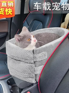 宠物车载狗窝汽车猫窝车载垫子座椅扶手窝宠物外出宠物包布类粉色