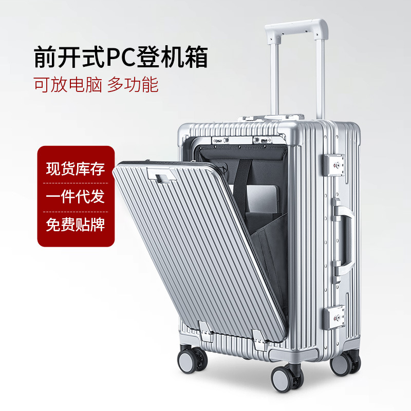 哇噢定制寸前开口铝框行李箱