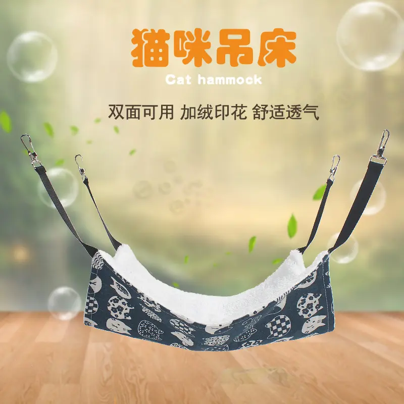 宠物猫窝铁笼透气加绒挂钩猫吊床