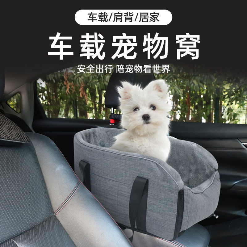 跨境宠物车载加绒猫狗窝｜便携可