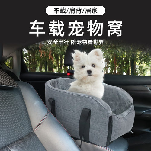 跨境宠物车载加绒猫狗窝｜便携可