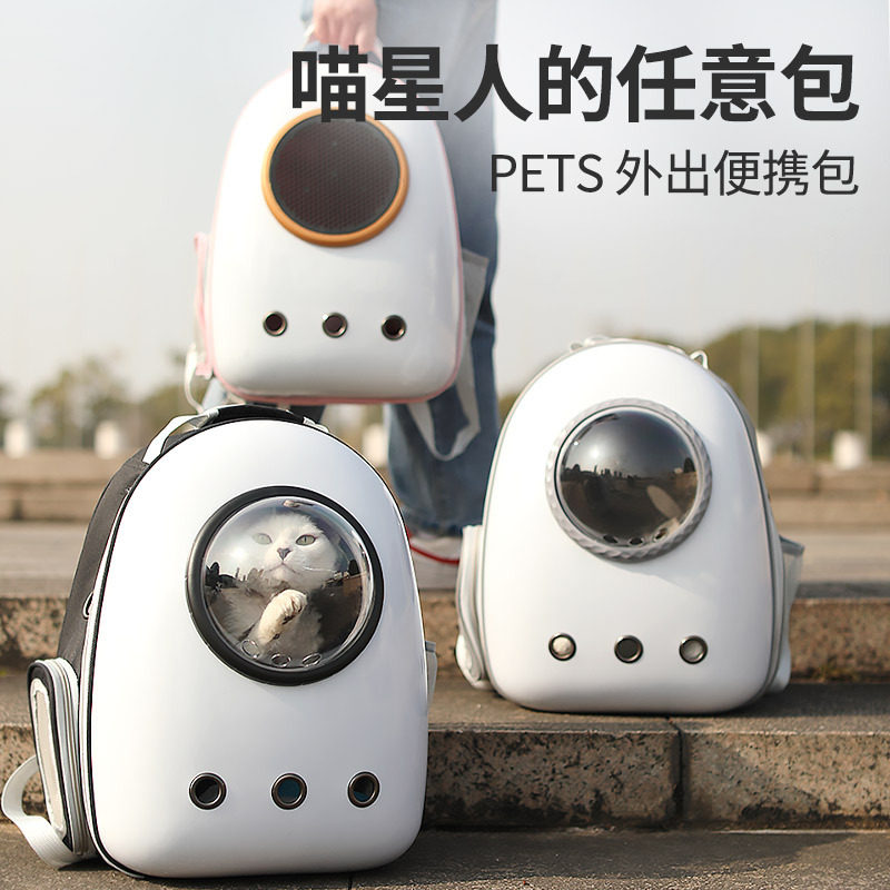 猫包外出便携透明太空舱宠物包｜