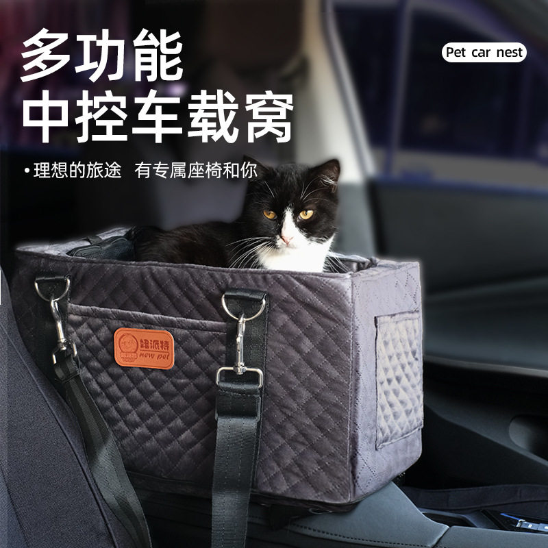 宠物车载狗窝小型犬狗狗坐车前排