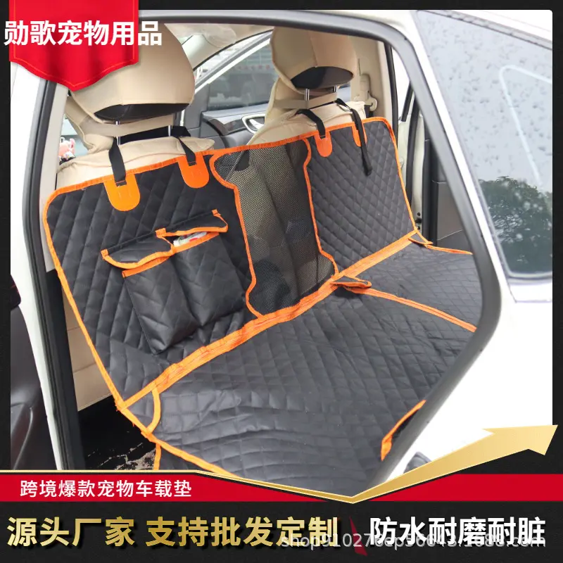 多功能车载宠物垫防水垫子旅行
