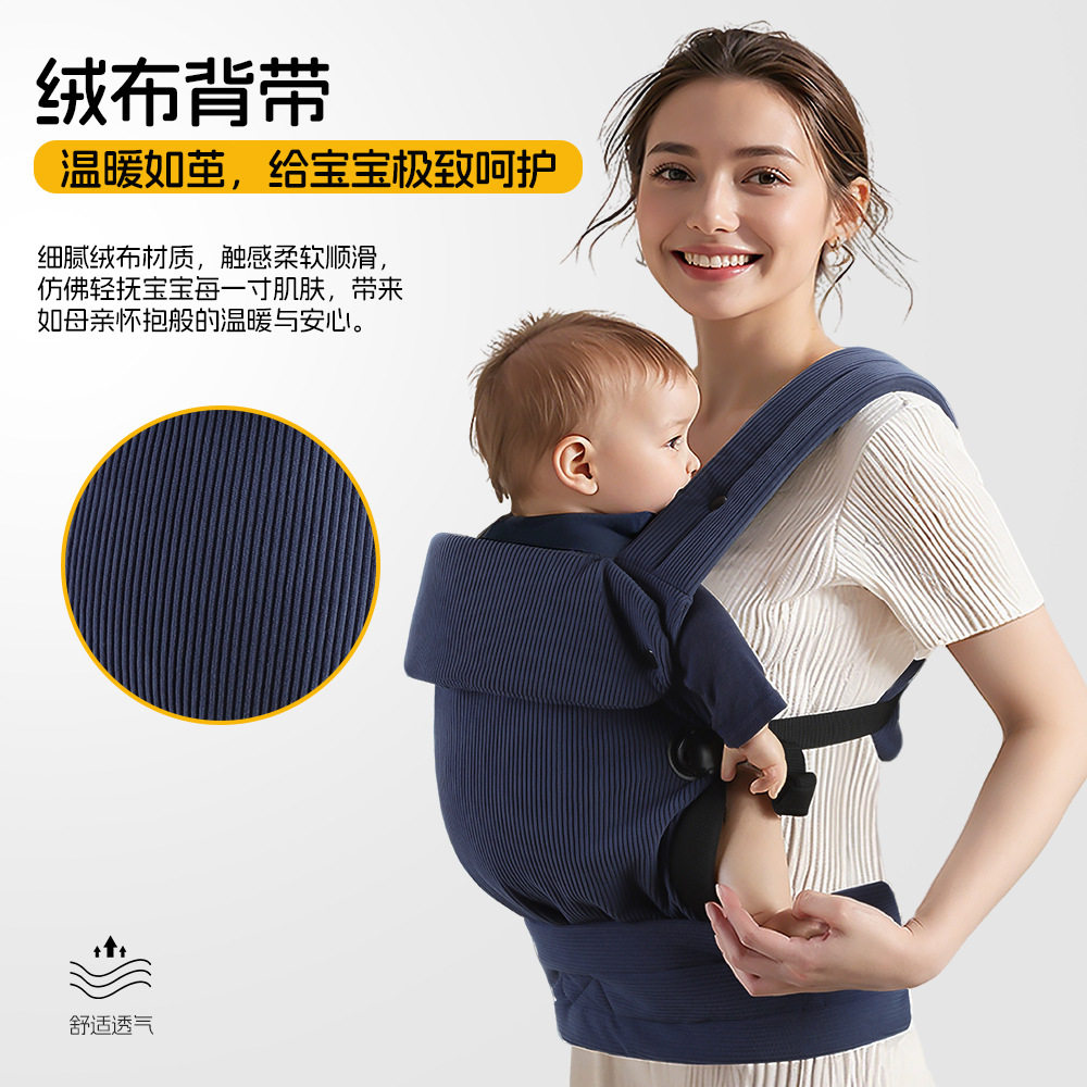 KONNY双肩婴儿背带孩子儿童图片